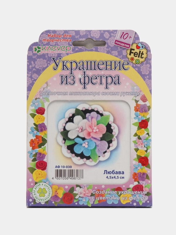Набор для творчества из фетра. Изготовления украшения Любава. kлеvер