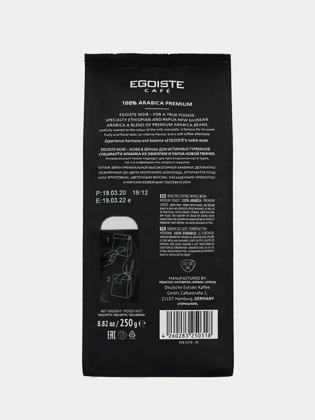Кофе в зернах EGOISTE Noir, полимерная упаковка, 250 г