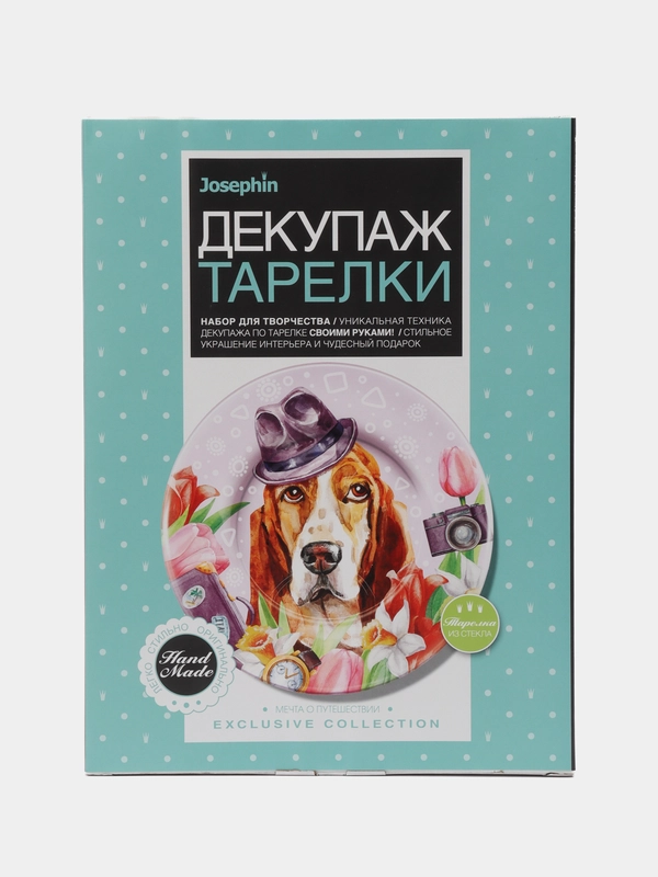 Набор для для творчества в технике декупажа. Декупаж тарелки Мечта о путешествии. Josephin