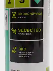 Очиститель монтажной пены, напыляемого утеплителя, клея, пистолета, CLEAN-PRO 500 мл