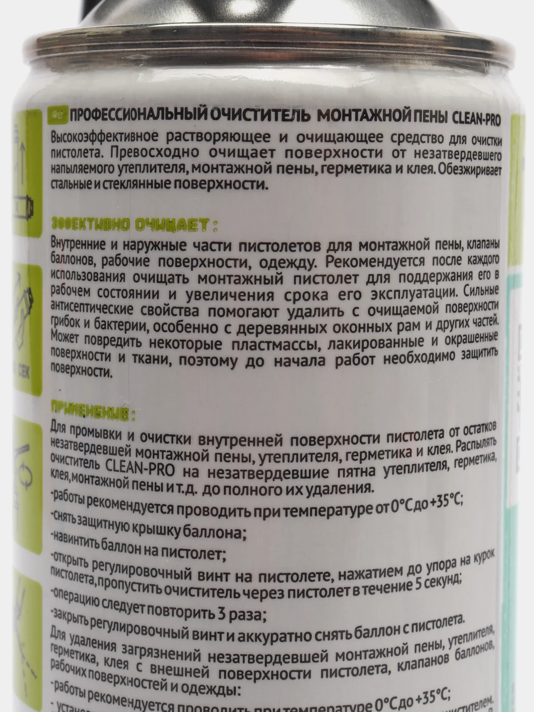 Очиститель монтажной пены, напыляемого утеплителя, клея, пистолета, CLEAN-PRO 500 мл