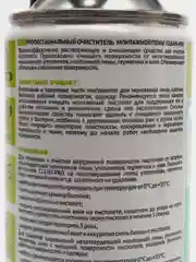 Очиститель монтажной пены, напыляемого утеплителя, клея, пистолета, CLEAN-PRO 500 мл