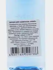 Бензин для зажигалок Zippo, обезжириватель от "Runis"