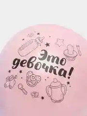Прозрачный воздушные шары детские, гендер пати, на выписку 12 дюймов (30 см)
