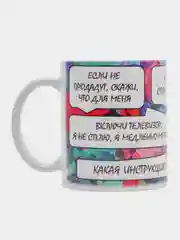 Кружка сувенирная для папы "Не папкай"
