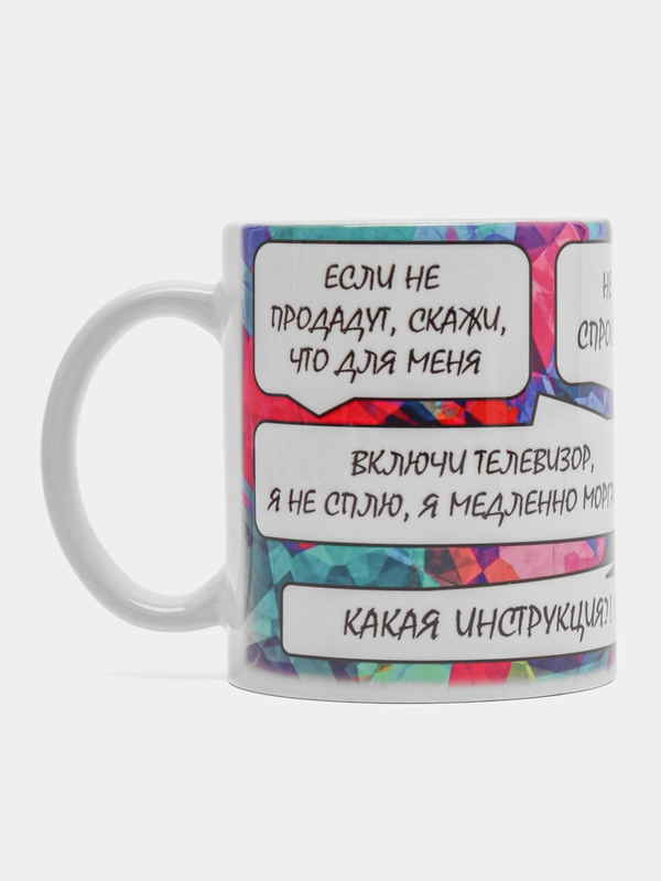 Кружка сувенирная для папы "Не папкай"