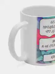 Кружка сувенирная для папы "Не папкай"