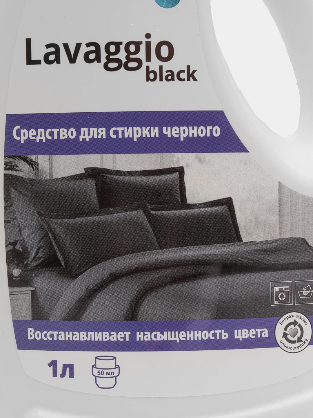 Cредство для стирки черного белья Lavaggio black, флакон 1 л