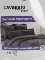 Cредство для стирки черного белья Lavaggio black, флакон 1 л