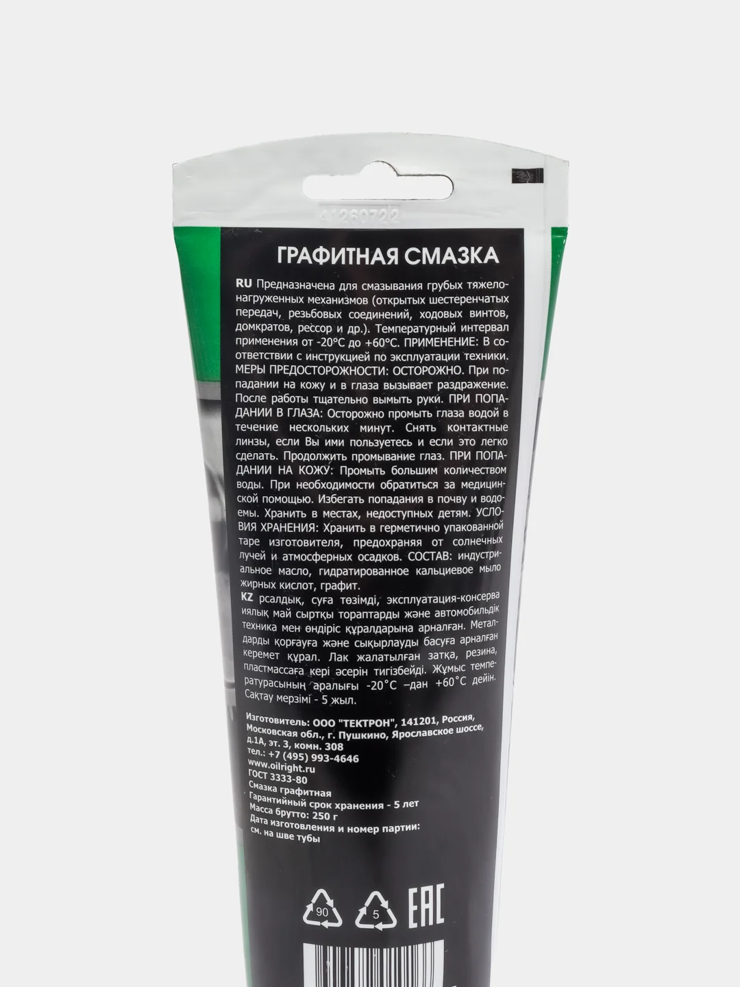 Смазка графитная
