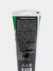 Смазка графитная