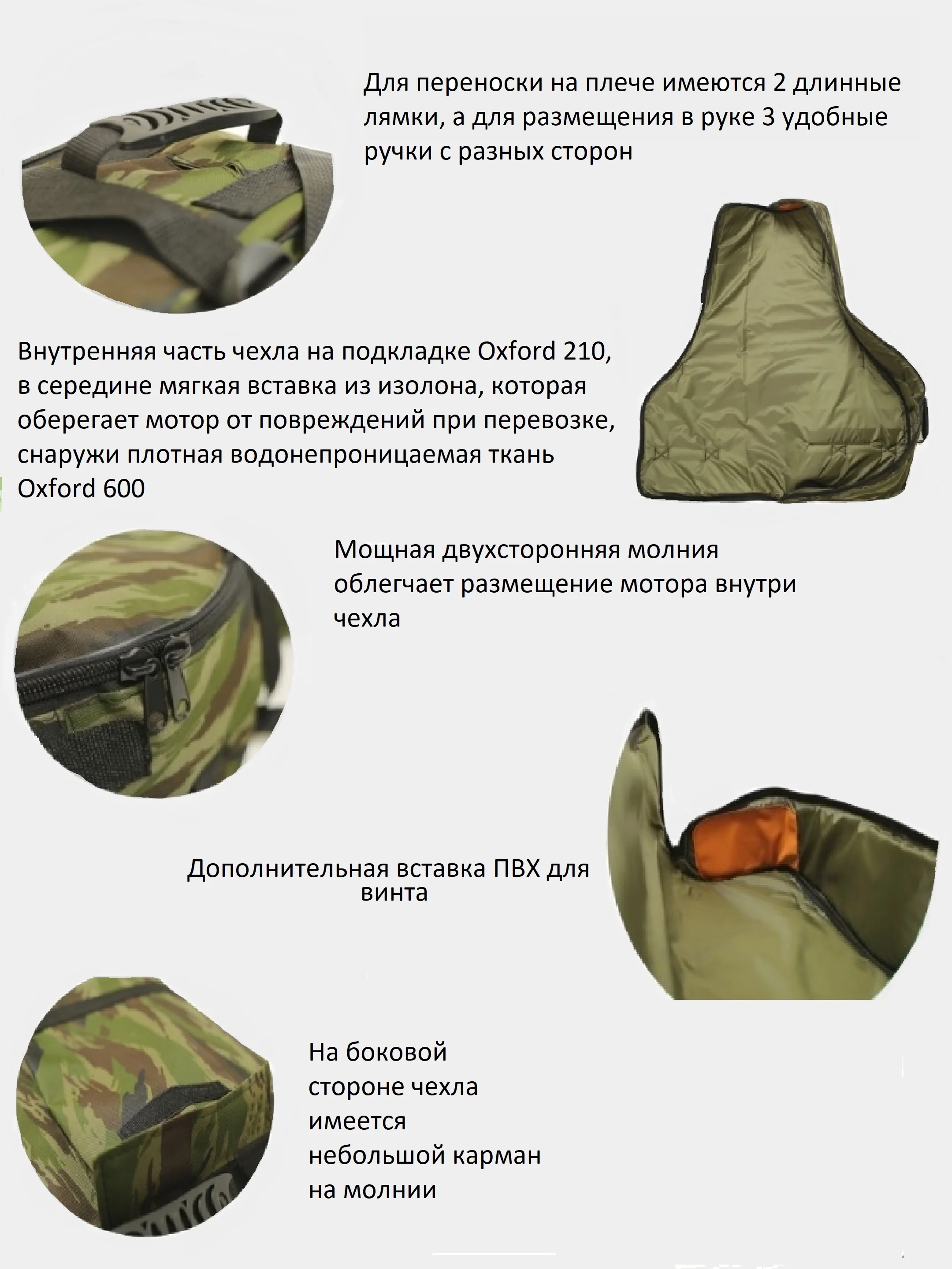 Зелёный хаки сумка-чехол для лодочного мотора