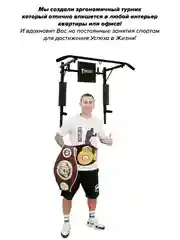 Турник Absolute Champion Прогресс черный усиленный, 300 кг. Турник настенный брусья пресс