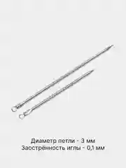 Набор инструментов для чистки лица, удаления прыщей и угрей, игла-петля Видаля
