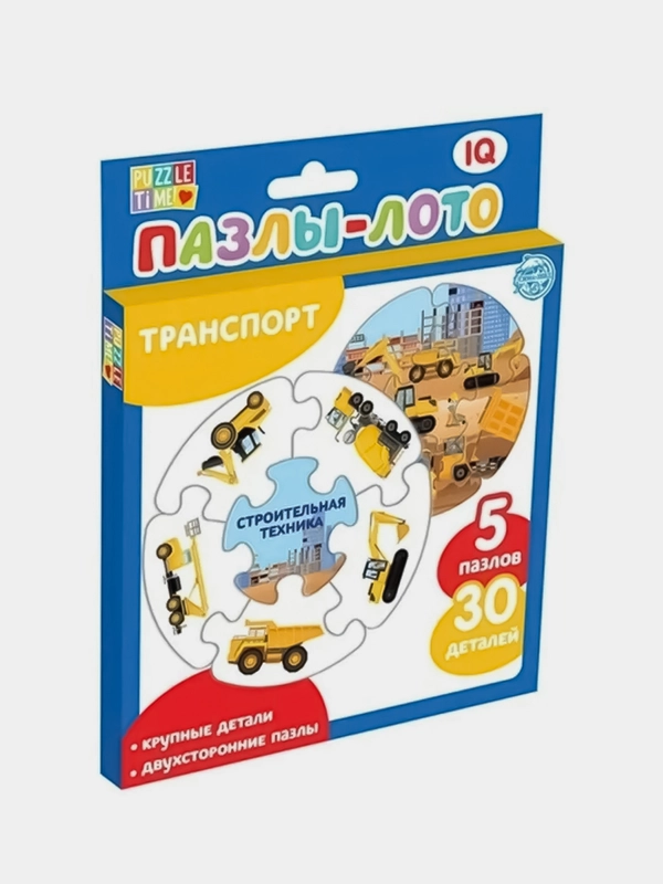 Пазлы- лото "Транспорт", 5 пазлов, 30 элементов