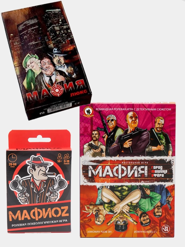 Настольная карточная игра Мафия