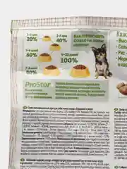 Сухой корм SIRIUS (Сириус) для взрослых собак малых пород, с говядиной и рисом, 2 кг