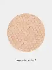 Увлажняющий кушон для лица