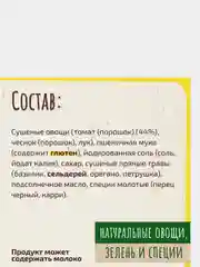 Смесь сухая МАГГИ для приготовления макарон в соусе Болонезе, 30 г