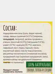 Приправа сухая с овощами, специями и зеленью МАГГИ, 75 г, 2 штуки