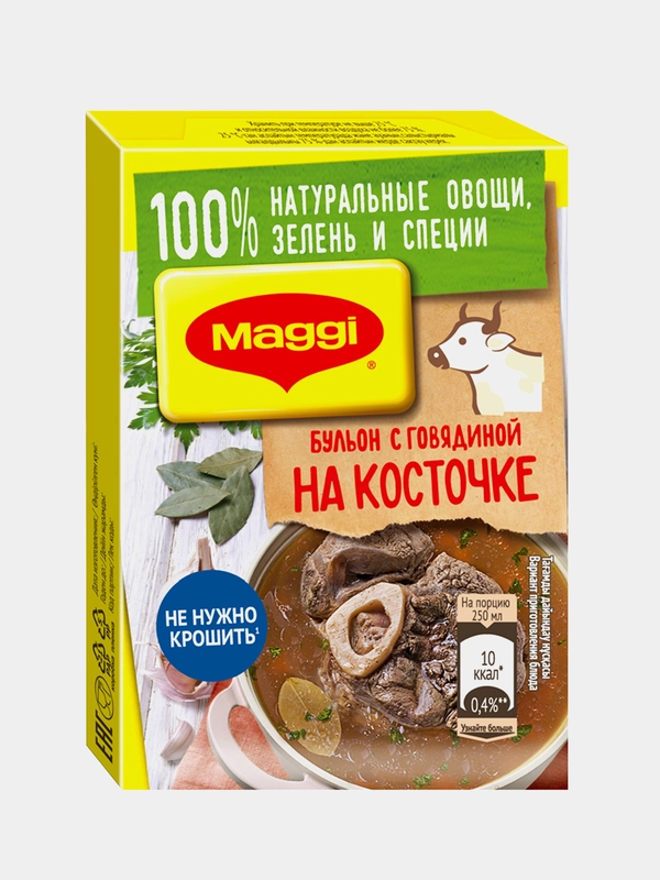 Бульон с говядиной МАГГИ, брикетированный, 72 г