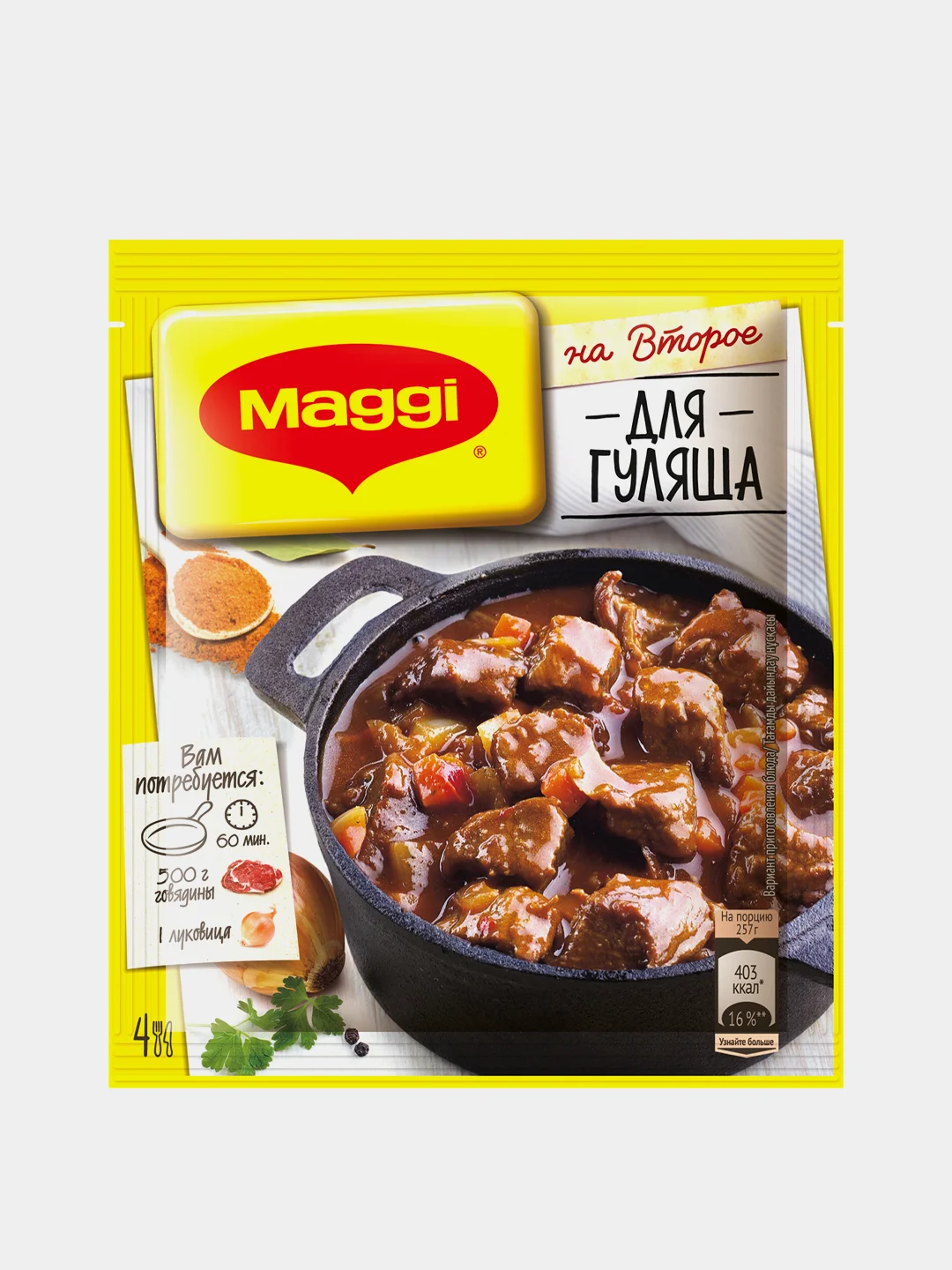 Смесь сухая МАГГИ для приготовления гуляша, 37 г