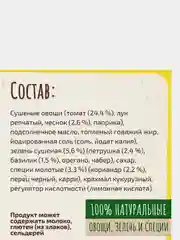 Листы для жарки нежного филе куриной грудки по-итальянски МАГГИ, 30.6 г