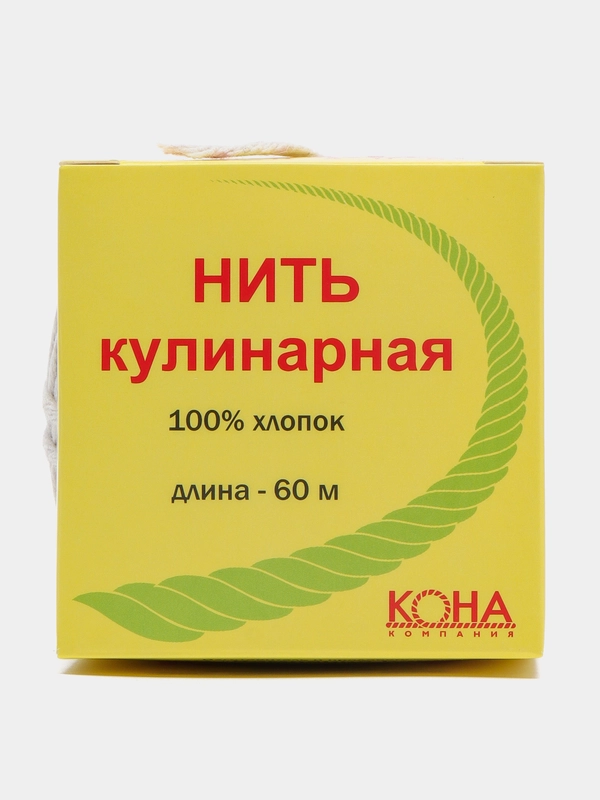 Нить кулинарная Кона для запекания хлопковая, 60 метров