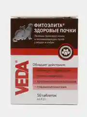 Таблетки для кошек и собак Фитоэлита "Здоровые почки", 50 штук