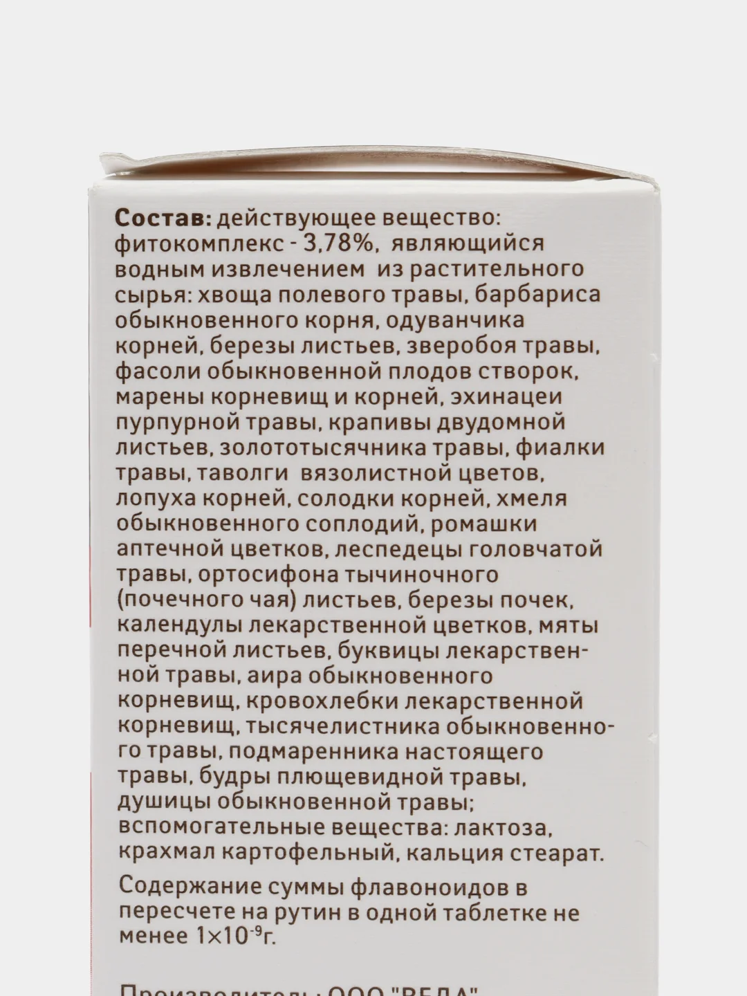 Таблетки для кошек и собак Фитоэлита "Здоровые почки", 50 штук