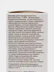 Таблетки для кошек и собак Фитоэлита "Здоровые почки", 50 штук