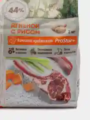 Сухой корм для взрослых собак, ягненок и рис SIRIUS 2 кг