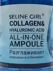 Ампульная сыворотка SELINT GIRL, с коллагеном и гиалуроновой кислотой