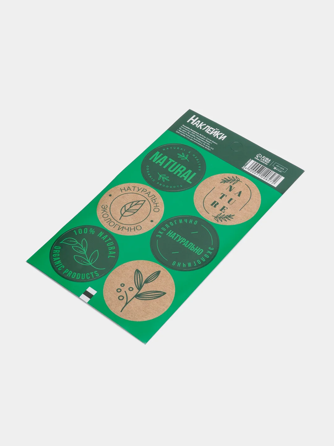 Лесной зеленый наклейки для бизнеса Natural (Натуральный), 9 х 16 см
