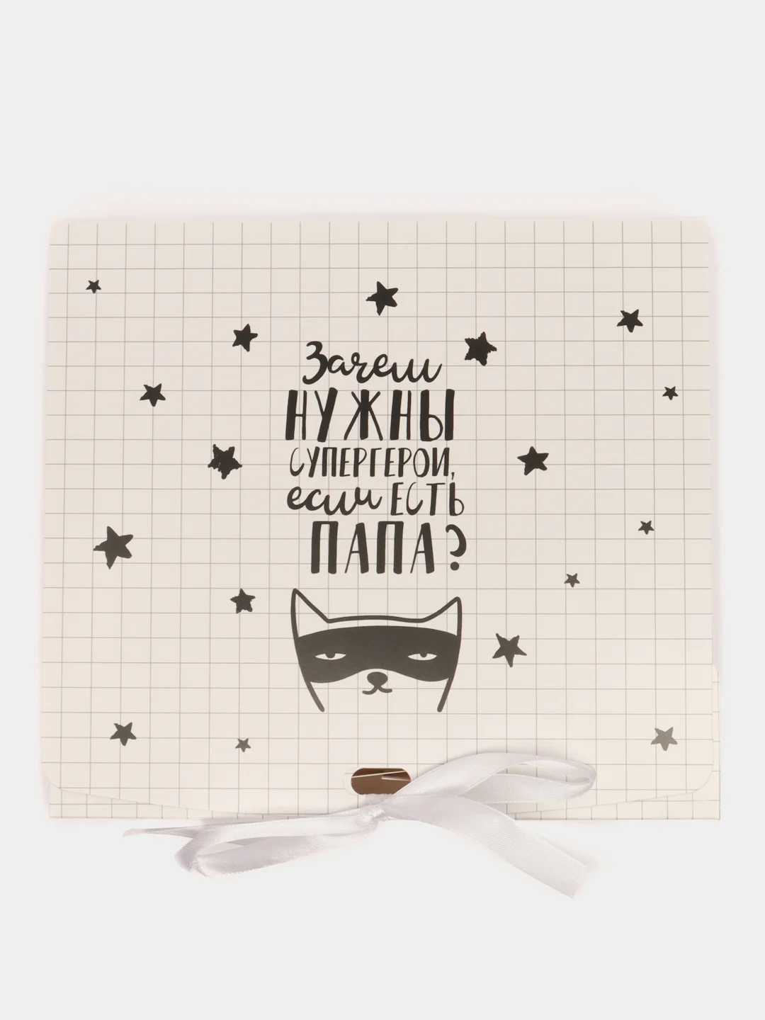 Белый коробка складная, подарочная, семейная