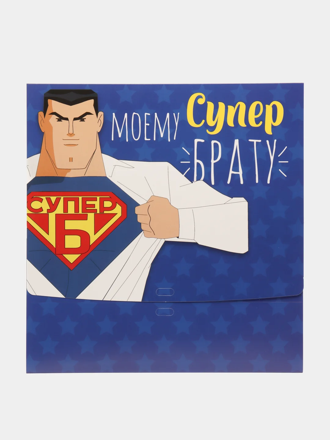 Синий коробка складная, подарочная, семейная