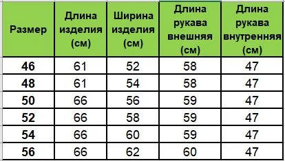 Белый бомбер женский Хоум Стайл, 1910В