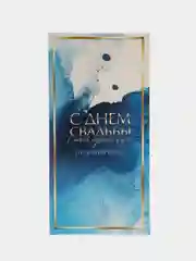 Синий открытка конверт для денег "С днем свадьбы", 24 вида
