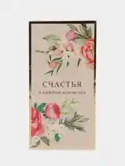 Конверты на 8 марта