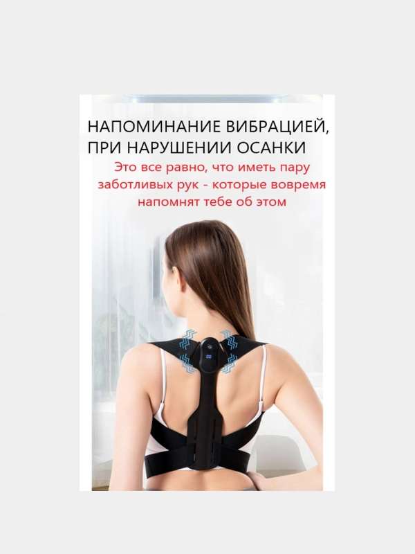 Умный корректор осанки, с сенсором, жёсткий каркас, корсет электрический, корректор осанки