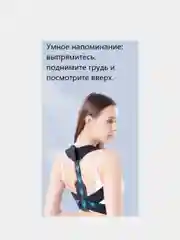 Умный корректор осанки, с сенсором, жёсткий каркас, корсет электрический, корректор осанки