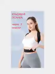 Умный корректор осанки, с сенсором, жёсткий каркас, корсет электрический, корректор осанки