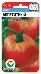 Томат "Аппетитный", 20 штук