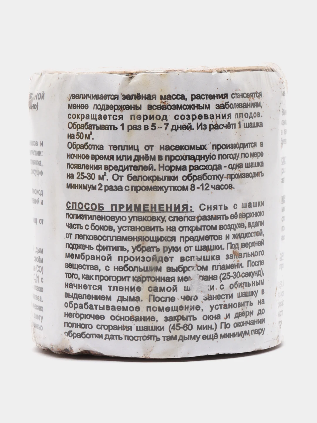 Табачная шашка "Гефест", инсектицидная, 220 г