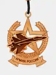 Багровый деревянный ароматизатор для автомобиляАрмия России