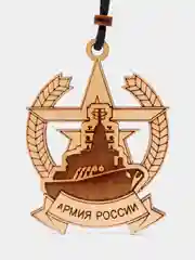 Бронзовый деревянный ароматизатор для автомобиляАрмия России