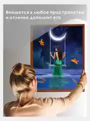 Алмазная мозаика "Лунные качели", 40 х 50 без подрамника