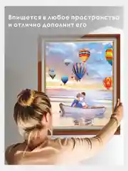 Алмазная мозаика "Воздушная любовь", 40 х 50
