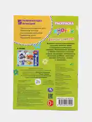 Раскраска "Енотки"
