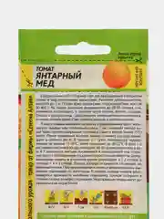Семена Томат "Янтарный мед"